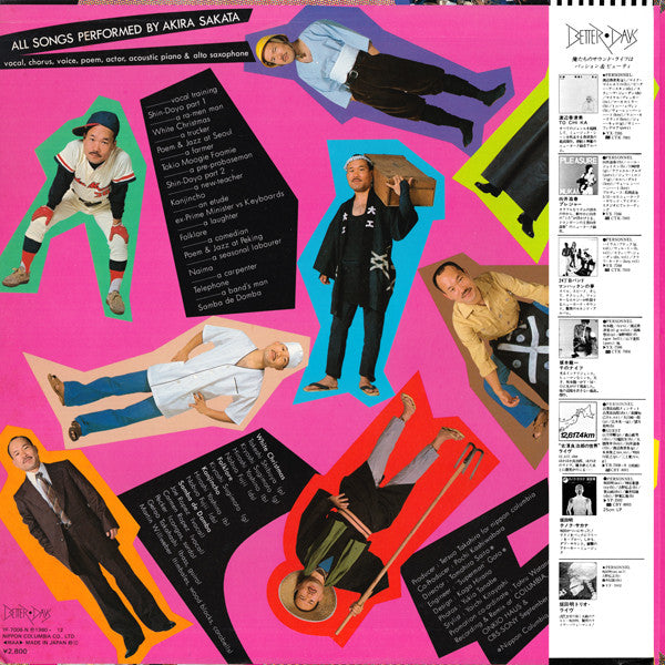 20人格 = 20 Personalities / Akira Sakata Sings