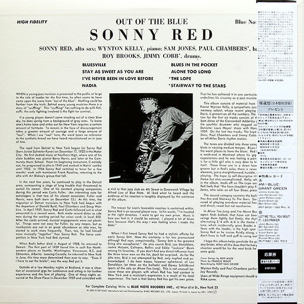 Master Release: Out Of The Blue by Sonny Red