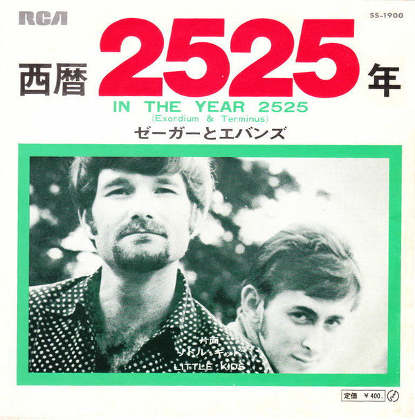 西暦2525年 = In The Year 2525 (Exordium & Terminus)