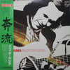 Paco De Lucía - Almoraima (Vinyl, LP, Album) Very Good (VG) / Very Good (VG)