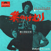 Jimi Hendrix - Purple Haze (7