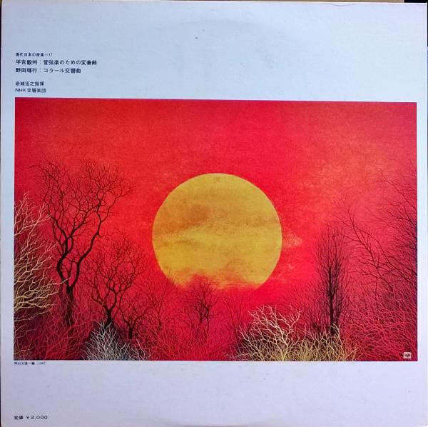 Master Release: Symphonic Variations • Choral Symphony by Takekuni Hirayoshi