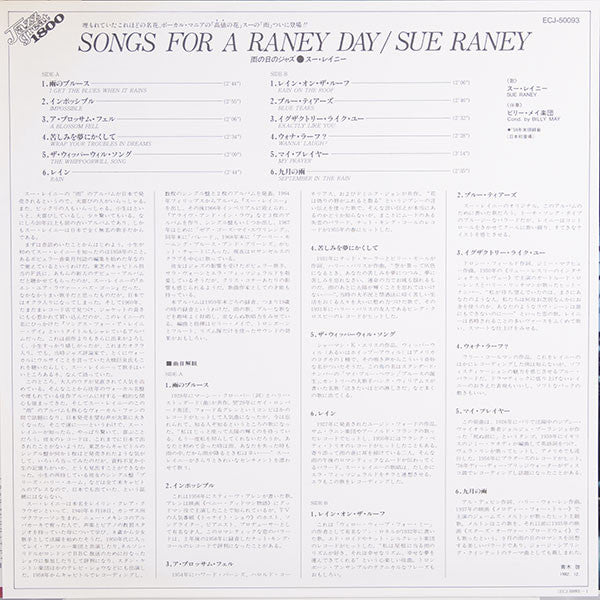 Songs For A Raney Day