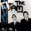The Jam - In The City = イン・ザ・シティ (Vinyl, LP, Album) Very Good Plus (VG+) / Very Good (VG)