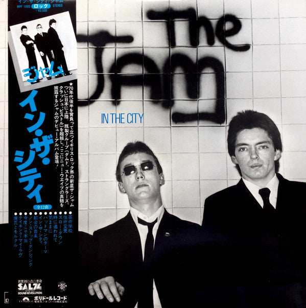 Release: In The City-Vinyl-Japan-1977-MPF 1095-4025833