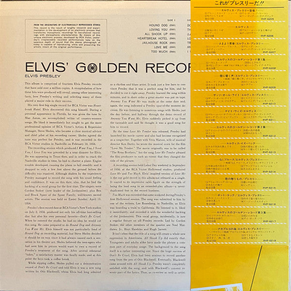 Elvis' Golden Records = エルヴィスのゴールデン・レコード第1集