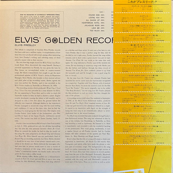 Elvis' Golden Records = エルヴィスのゴールデン・レコード第1集