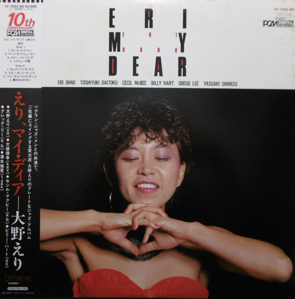 Eri My Dear