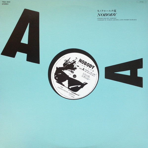 モノクロームの夏