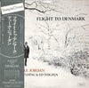 Duke Jordan - Flight To Denmark (Vinyl, LP, Album) Very Good Plus (VG+) / Very Good Plus (VG+)