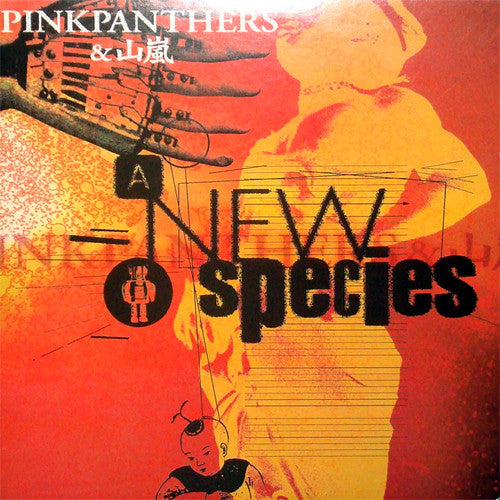 A New Species