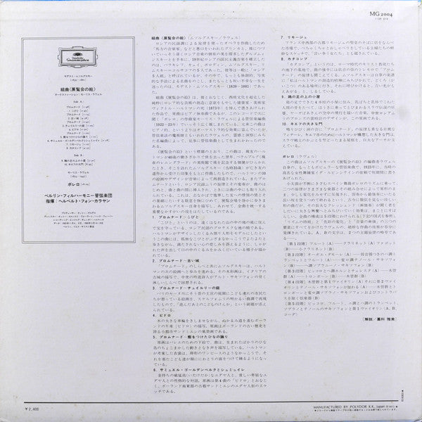 Bolero / Pictures At An Exhibition