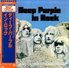 Deep Purple - In Rock (Vinyl, LP, Album, Limited Edition, Reissue) Near Mint (NM or M-) / Very Good Plus (VG+)