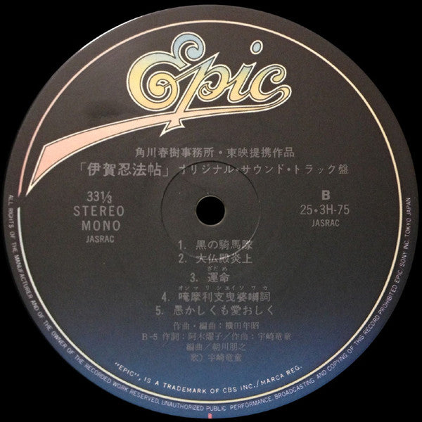 伊賀忍法帖 = Iga Nimpoh-Cho