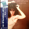 Patti Smith Group - Easter (Vinyl, LP, Album, Reissue, Stereo) Very Good Plus (VG+) / Very Good Plus (VG+)