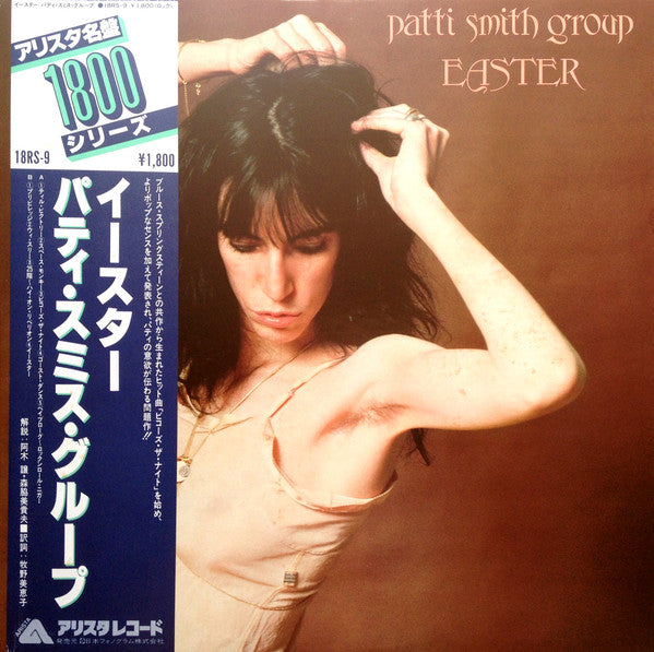 Master Release: Easter by Patti Smith Group