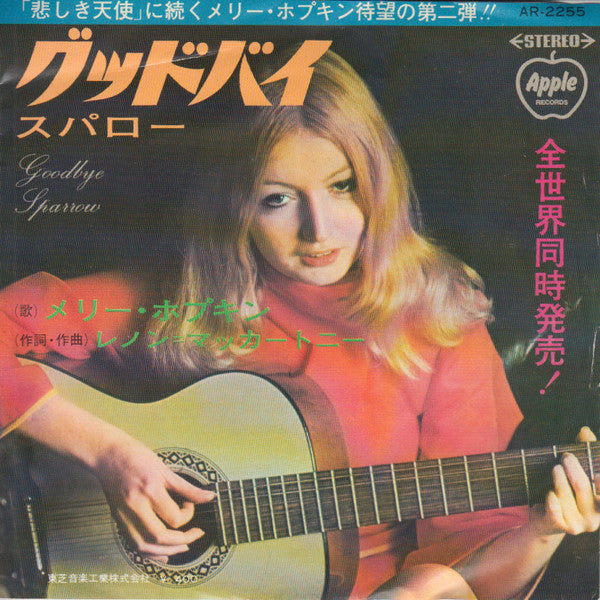 Master Release: Goodbye by Mary Hopkin