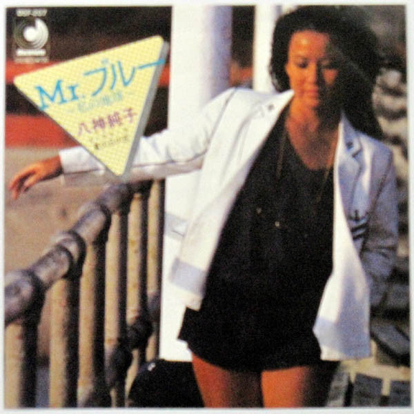 Release: Unknown Release-Vinyl-Japan-1980-DSF-207-6643798