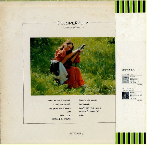 Dulcimer - Nothing By Mouth = ダルシマ ＜なにも伝わないで＞