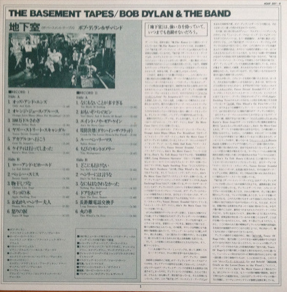 The Basement Tapes