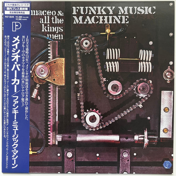 Funky Music Machine