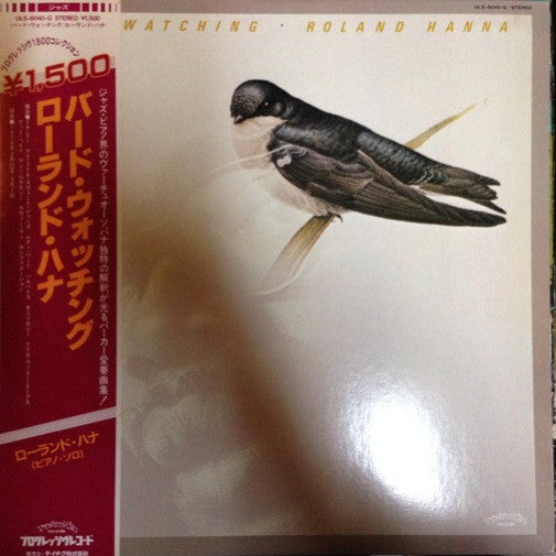 Master Release: Bird Watching by Roland Hanna