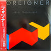 Foreigner - Agent Provocateur (Vinyl, LP, Album, Stereo) Very Good (VG) / Good Plus (G+)