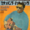 Clarence Carter - Snatching It Back / Making Love (Vinyl, 7