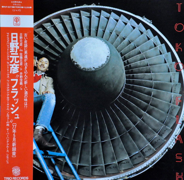 Release: Toko Flash-Vinyl-Japan-1977-PAP-9071-4621501