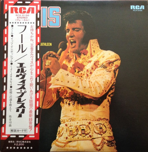 Master Release: Elvis by Elvis Presley