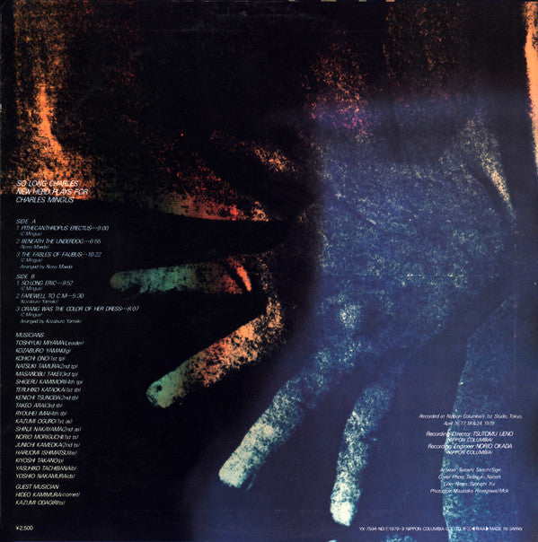 Master Release: So Long Charles ● New Herd Plays For Charles Mingus by Toshiyuki Miyama & The New Herd