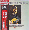 Eric Clapton - History Of Eric Clapton (2xLP, Compilation) - Very Good Plus (VG+) / Very Good (VG)