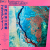 Jon Hassell - Fourth World Vol. 1 - Possible Musics (Vinyl, LP, Album) Very Good Plus (VG+) / Very Good Plus (VG+)