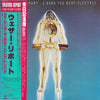 Weather Report - I Sing The Body Electric (LP, Album, Reissue) - Very Good Plus (VG+) / Very Good Plus (VG+)