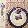 Machiko Watanabe - 唇よ、熱く君を語れ／ザ・ベスト (LP, Compilation, Stereo) - Very Good Plus (VG+) / Very Good Plus (VG+)