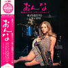 Yujiro Mabuchi - おんな 魅惑のテナー・サックス・ムード (LP, Album) - Very Good Plus (VG+) / Very Good (VG)