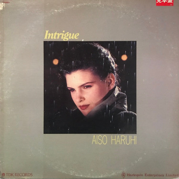 Master Release: Intrigue by Haruhi Aiso