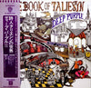 Deep Purple - The Book Of Taliesyn (Vinyl, LP, Album, Reissue) Near Mint (NM or M-) / Near Mint (NM or M-)