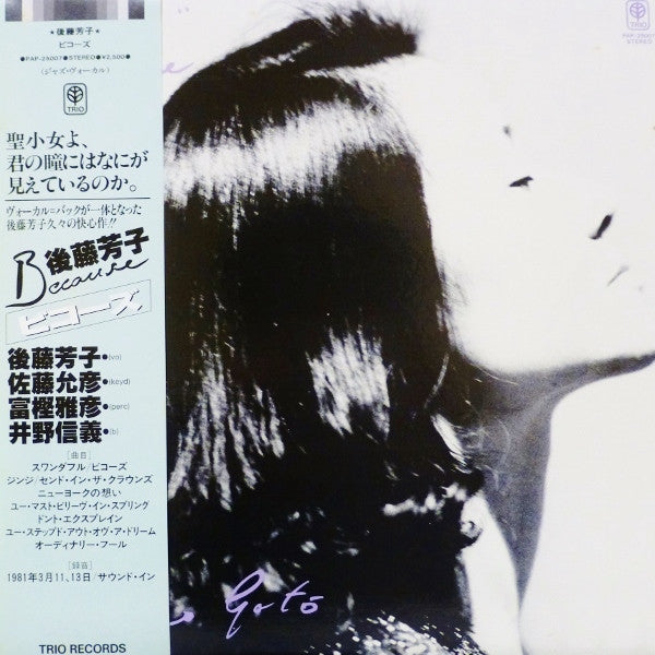 Release: Because-Vinyl-Japan-1981-PAP-25007-6153620
