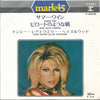Nancy Sinatra & Lee Hazlewood - サマー・ワイン (Summer Wine) / ビロードのような朝 (Some Velvet Morning) (Vinyl, 7