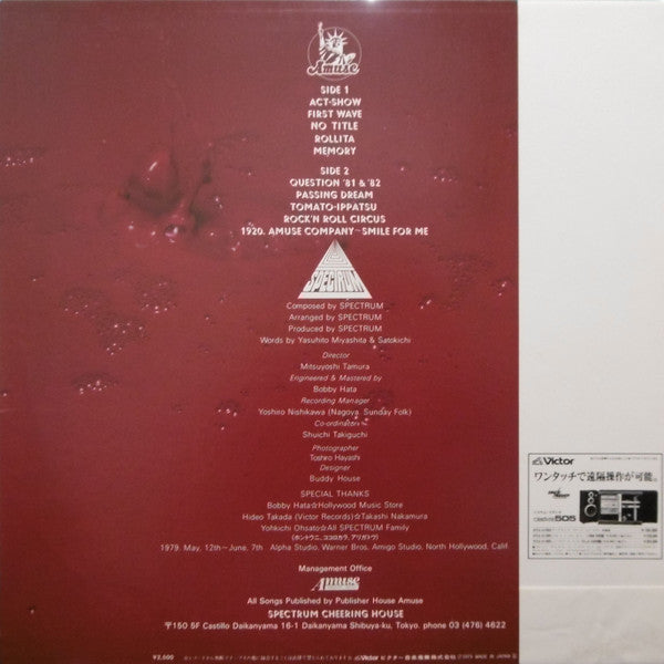 Release: Spectrum-Vinyl-Japan-1979-SJX-20150-9551112