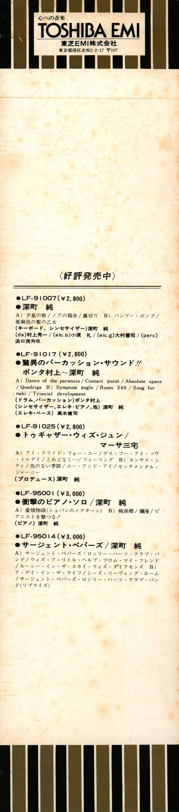 Fantastic Suite - A Dream On A Spring Night Based On "The Tale Of The Heike" [春の夜の夢]