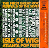 Various - The First Great Rock Festivals Of The Seventies - Isle Of Wight / Atlanta Pop Festival (3xVinyl, LP, Stereo) Very Good Plus (VG+) / Very Good Plus (VG+)