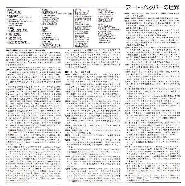 The World Of Art Pepper