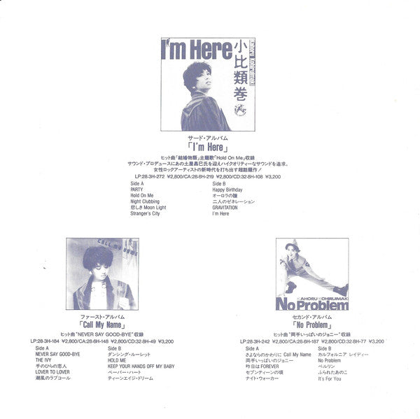 Release: City Hunter 〜愛よ消えないで〜 -Vinyl-Japan-1987-07・5H-353-7644608