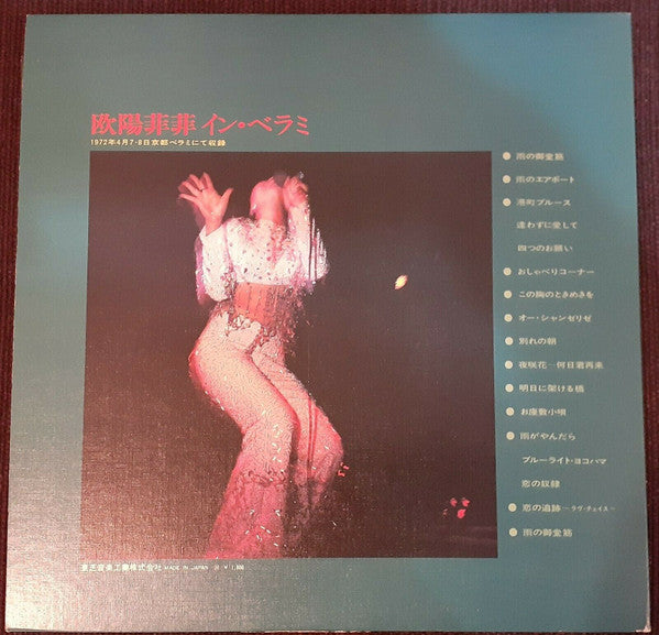 Master Release: In Bel-Ami by Ouyang Fei Fei