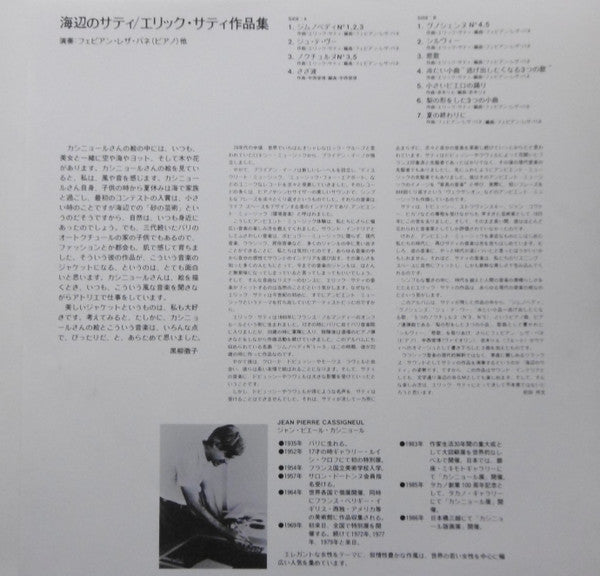 La Fin De L'ete - Petites MéLodies d'Erik Satie