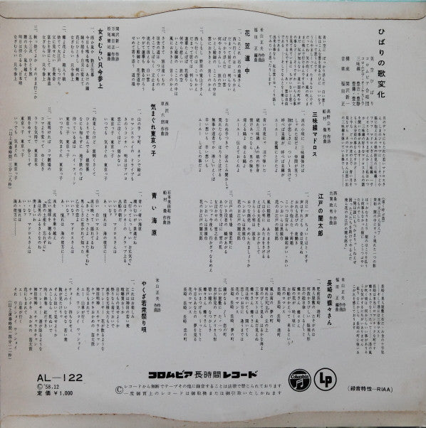 Release: Unknown Release-Vinyl-Japan-1958-AL-122-7285761