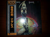 Nazareth (2) - Expect No Mercy (Vinyl, LP, Album) Very Good (VG) / Very Good Plus (VG+)