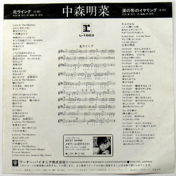 北ウイング